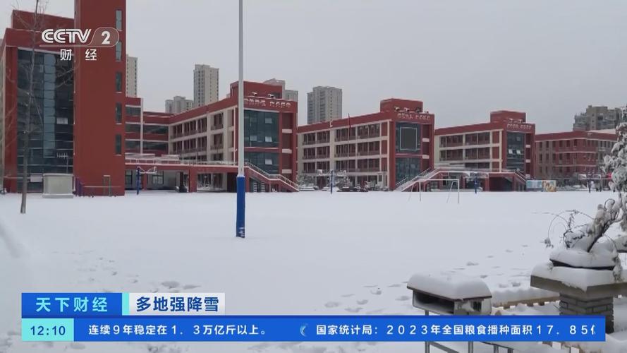 郑州教育局启动暴雪预警响应 中小学幼儿今日上午临时停课