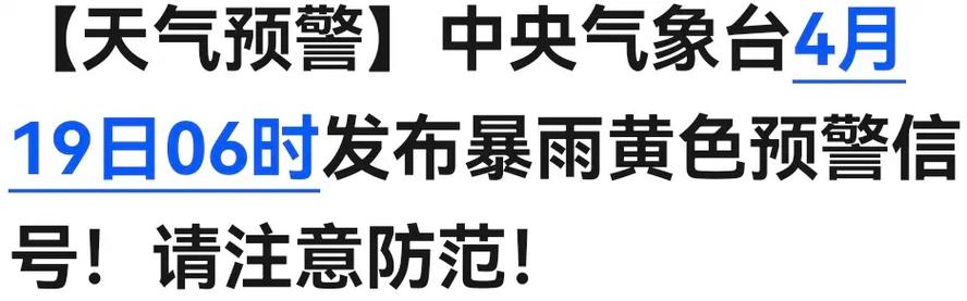 贵州省剑河县发布暴雨黄色预警_1