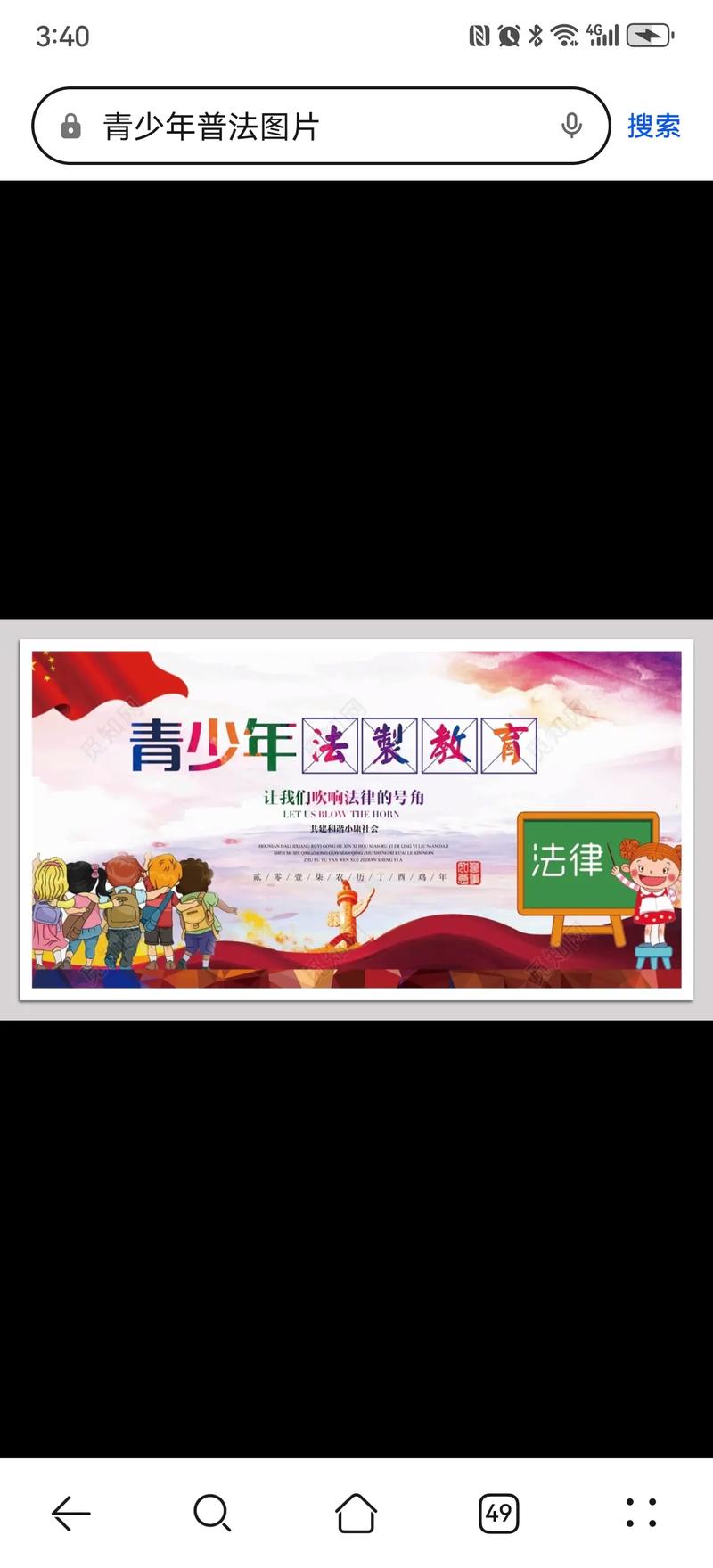 趣味普法,代表委员和青少年同行