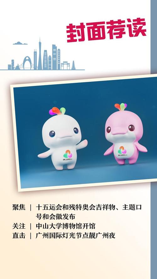 超萌预警!“冰墩墩”的朋友们“喜洋洋”和“乐融融”来了