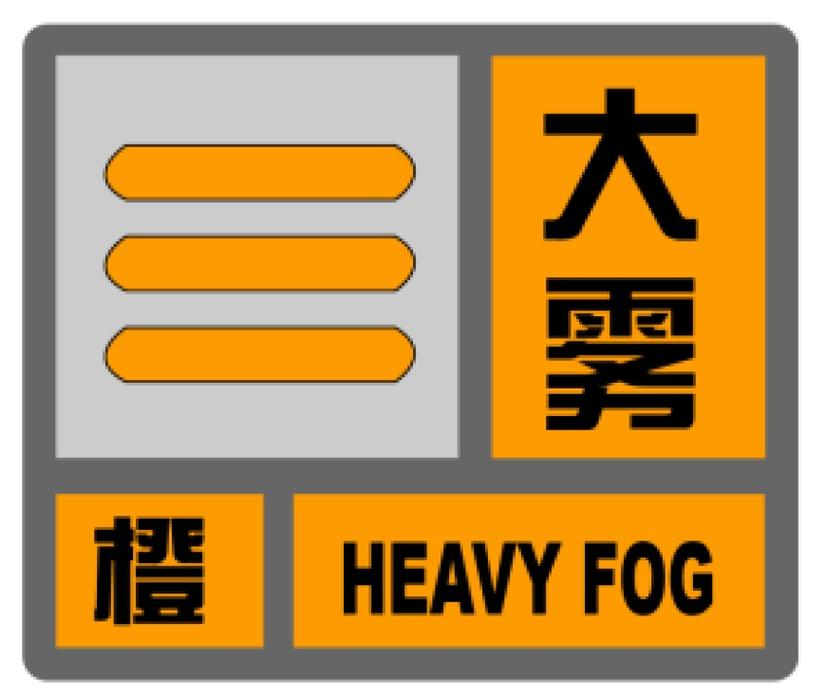 辽宁省义县发布大雾橙色预警_1