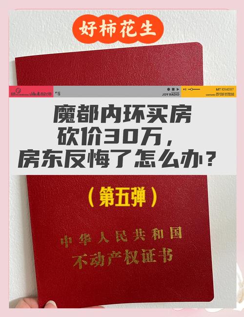 购房材料原来是伪造的