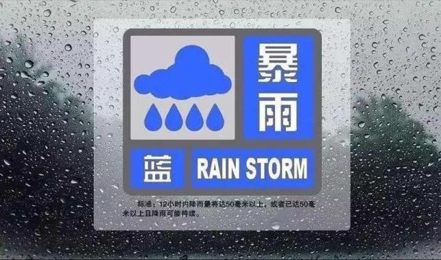辽宁省铁岭市发布雷雨大风蓝色预警