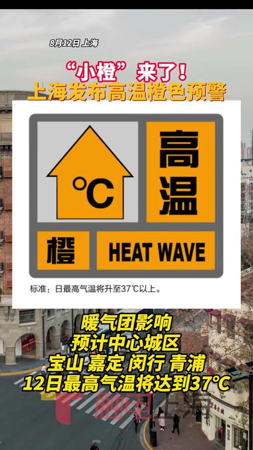 重庆市巫溪县发布高温橙色预警_2