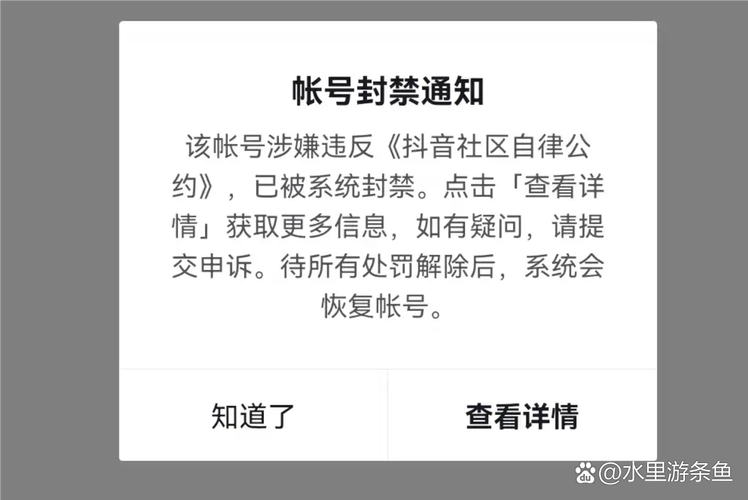 账号被封禁!网友怒了:没有底线