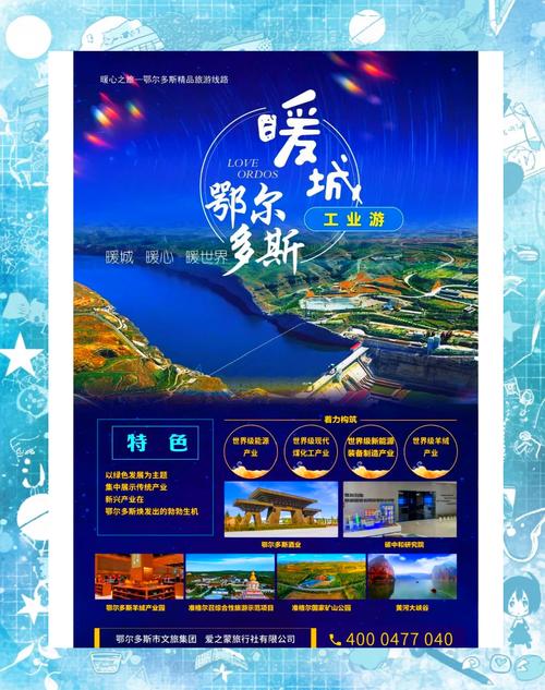 通讯:鄂尔多斯开启文旅暖城节奏