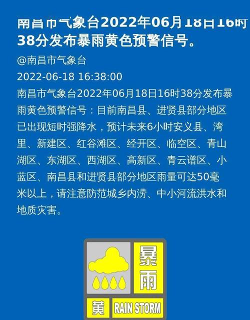 贵州省松桃苗族自治县发布暴雨黄色预警_2
