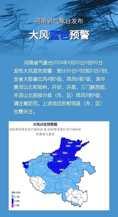 河北省泊头市发布大风蓝色预警_1