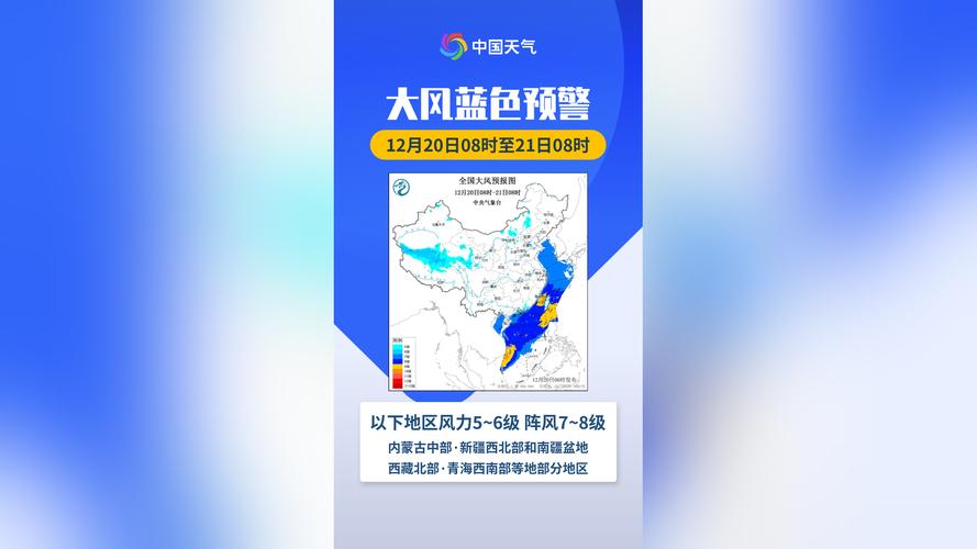 贵州省安顺市发布大风蓝色预警