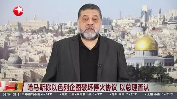 消息人士称以色列与哈马斯谈判已就四项主要问题达成一致