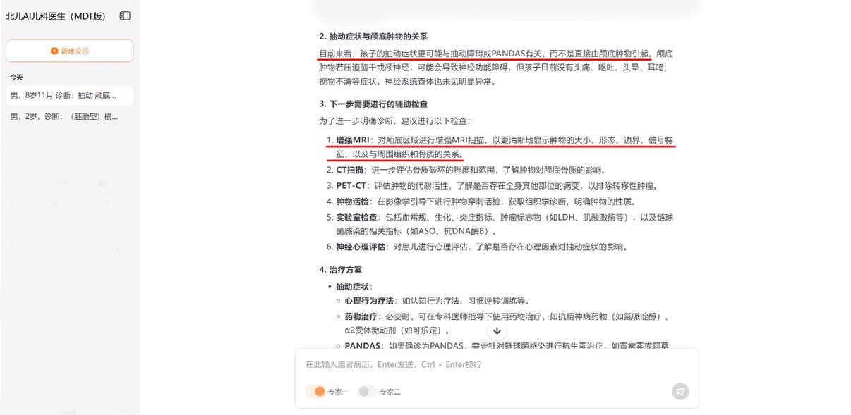 首个AI儿科医生在北京儿童医院“上岗” AI医生如何进行诊断?
