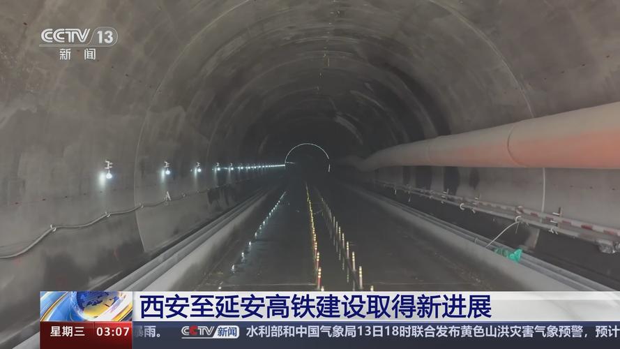 西安⇌延安将缩短至1小时左右!西延高铁迎新进展