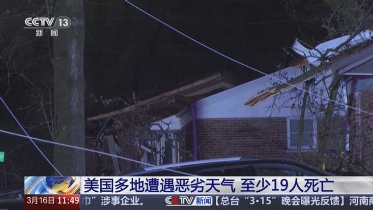 美国中部地区恶劣天气已造成5人死亡