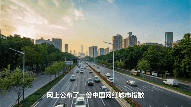 线上讨论度高,线下客流量大——“网红城市”持续上新
