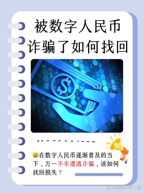 警方揭露虚拟币投资诈骗新套路 这种“甜蜜陷阱”要当心!