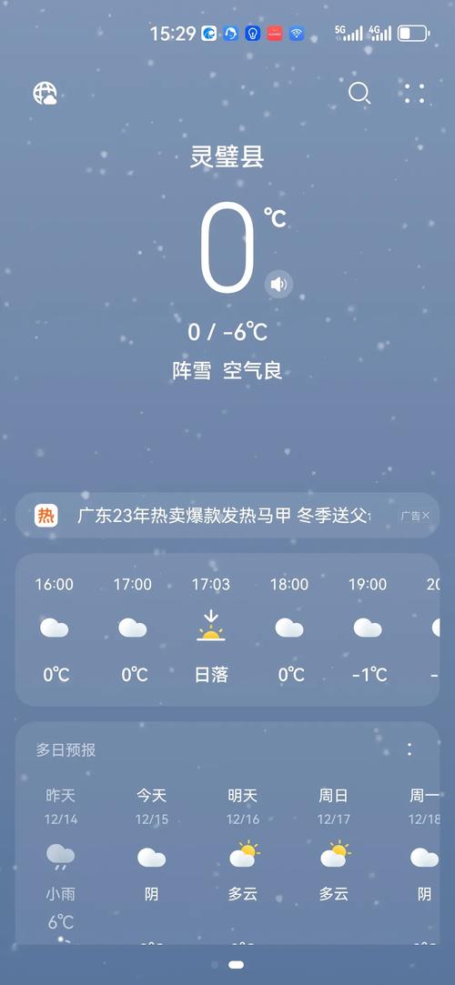 内蒙古自治区阿拉善盟发布寒潮蓝色预警_2