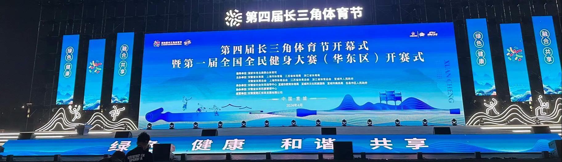 第一届全国全民健身大赛将开幕设7个分赛区,项目设置采用“5+N+X”