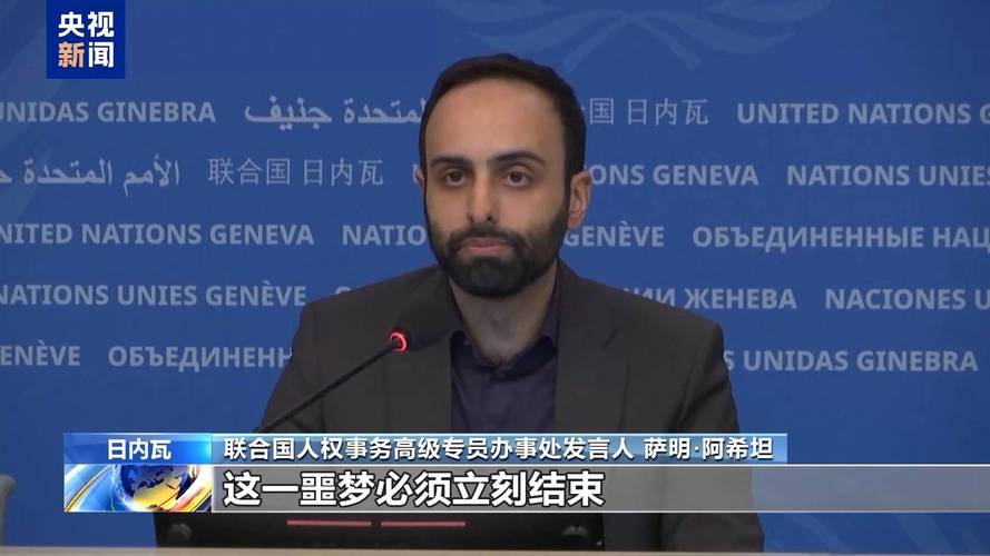 联合国官员:以军空袭让加沙民众再次陷入“极度恐惧”