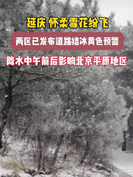黑龙江省庆安县发布道路结冰黄色预警
