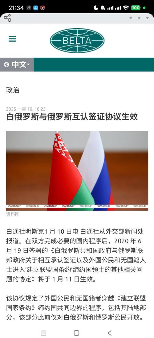 白俄罗斯外交部：白俄成为首个金砖国家伙伴国