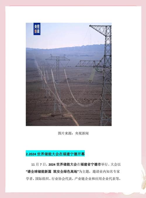 进度条刷新!“疆电外送”第三条电力通道新疆段全线贯通
