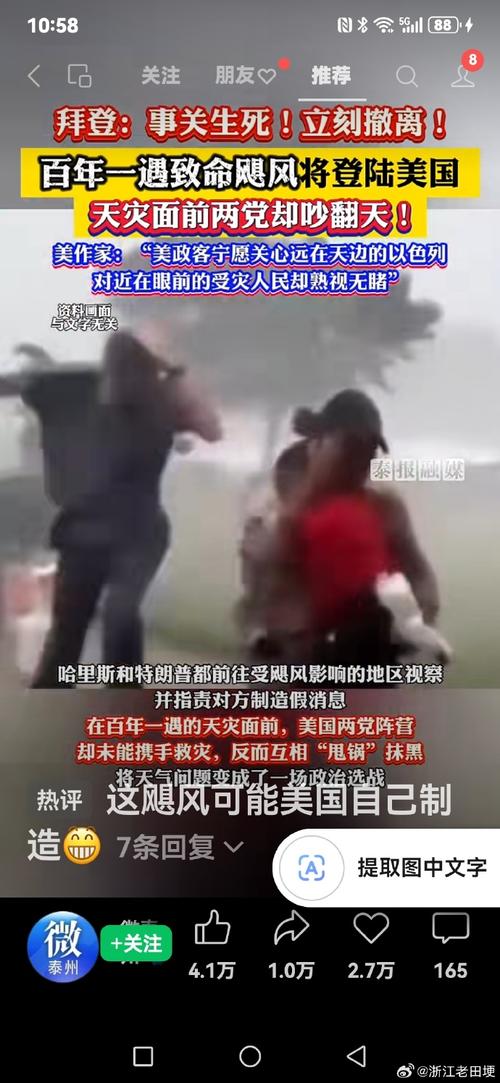 飓风“海伦妮”已致美国69人死亡