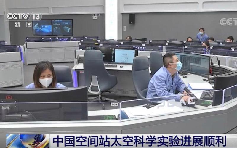 我国空间站多项空间科学实验和试验工作进展顺利