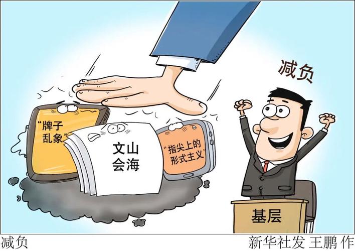 锚定现代化 改革再深化丨用“一套表”为基层减负