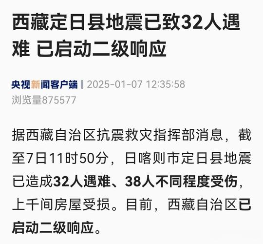 自然资源部终止对西藏的地质灾害防御响应