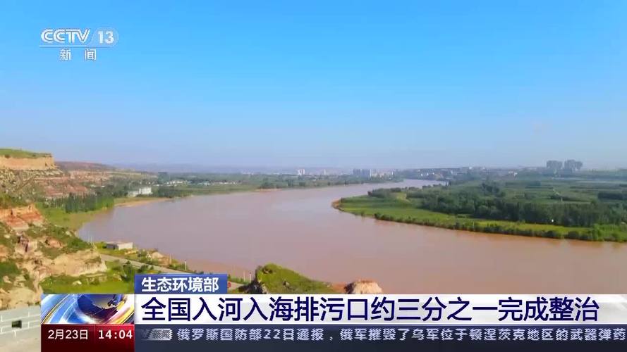 青海海东:入河排污口排查整治提质增效