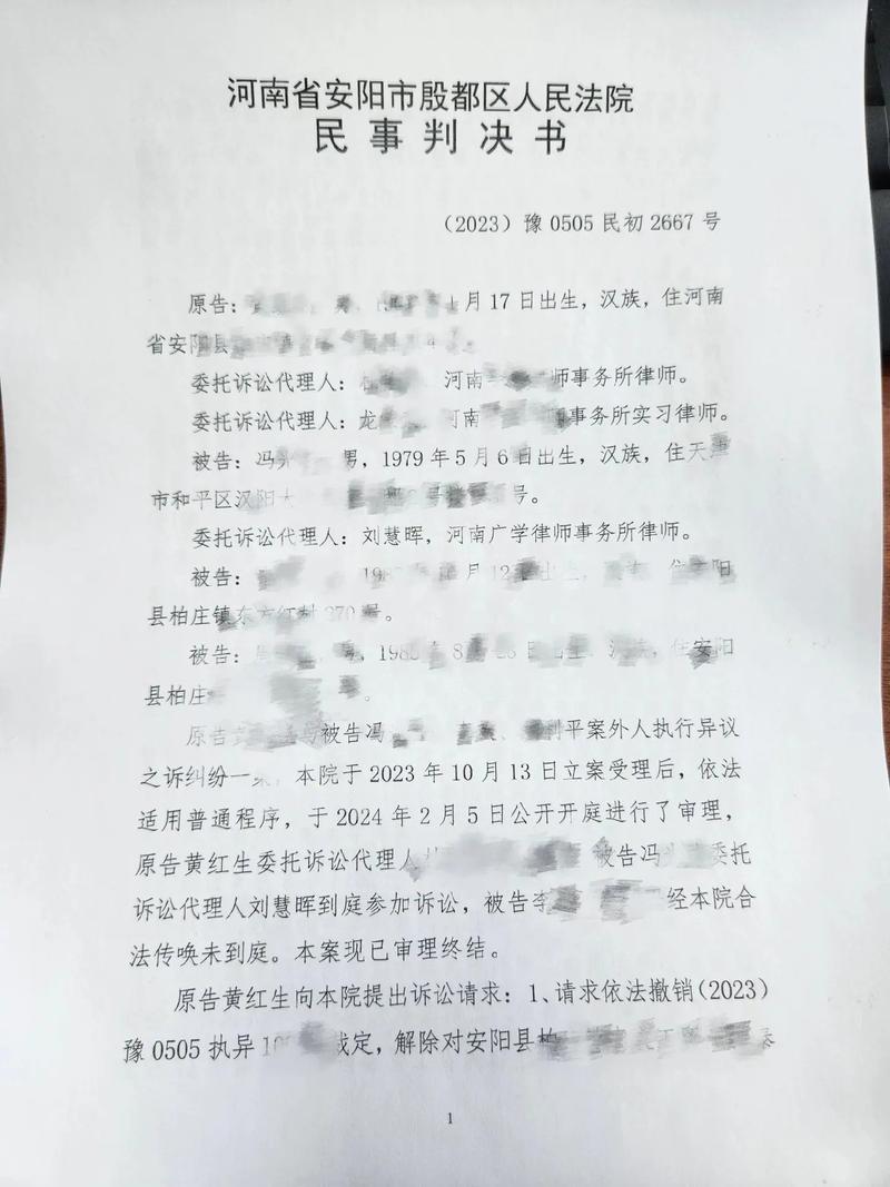 购买房屋未及过户被另案强制执行安徽一购房者提起执行异议之诉获支持