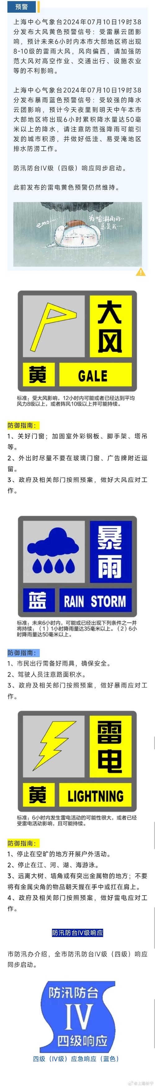 广西壮族自治区田林县发布雷电黄色预警_2