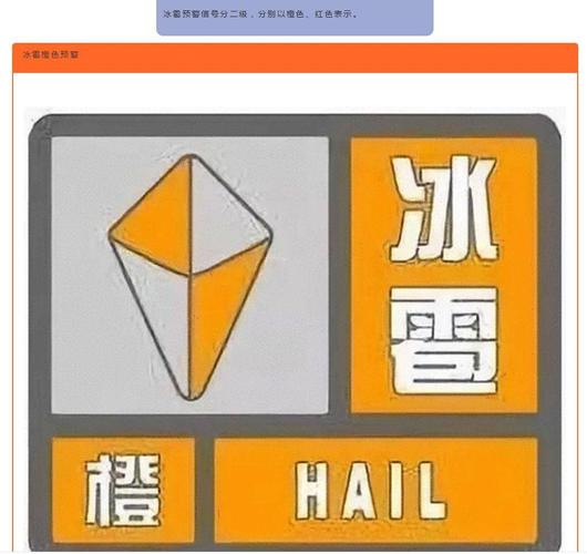 青海省刚察县发布大风橙色预警_4