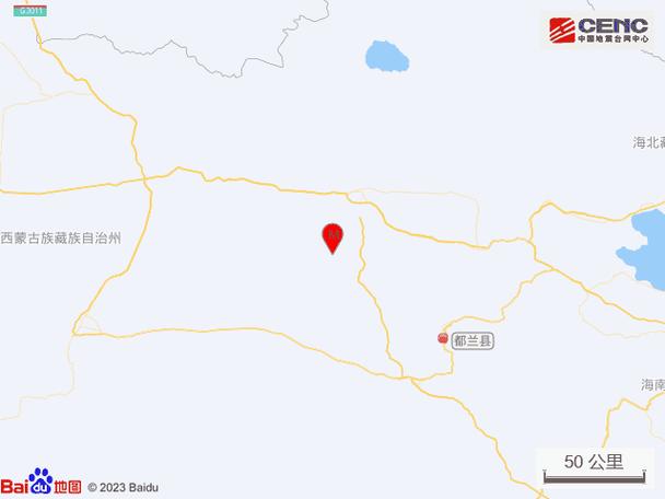 青海海西州都兰县发生4.3级地震