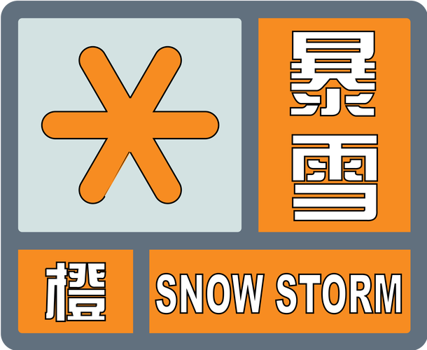江西省进贤县发布暴雪黄色预警