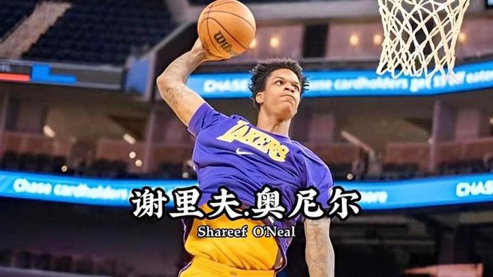 队记:国王签下奥尼尔之子谢里夫 后者被裁掉后将效力G联盟