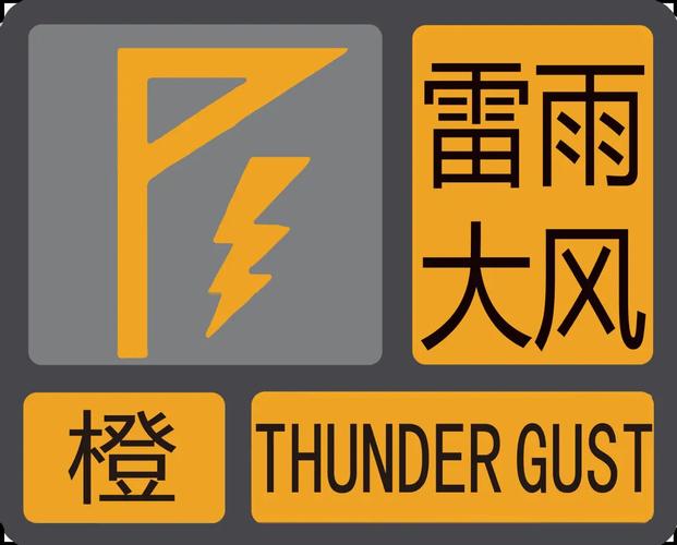 海南省发布海上雷雨大风黄色预警_1