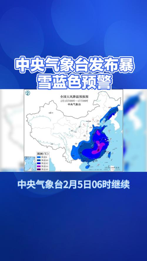 陕西省汉台区发布暴雪蓝色预警