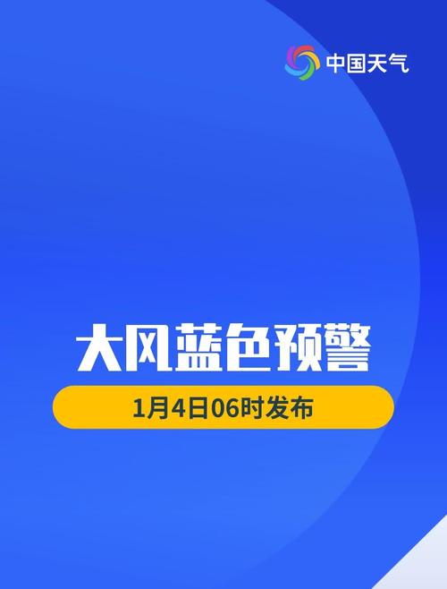 山东省安丘市发布大风蓝色预警_5