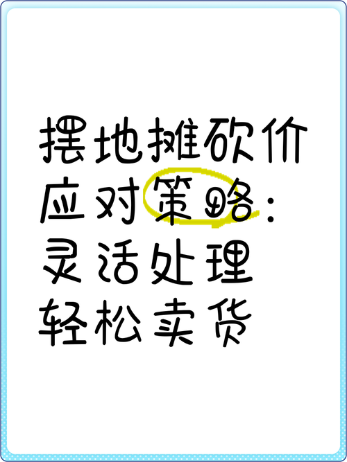 这个不卖货的地摊 教你如何“救人一命”
