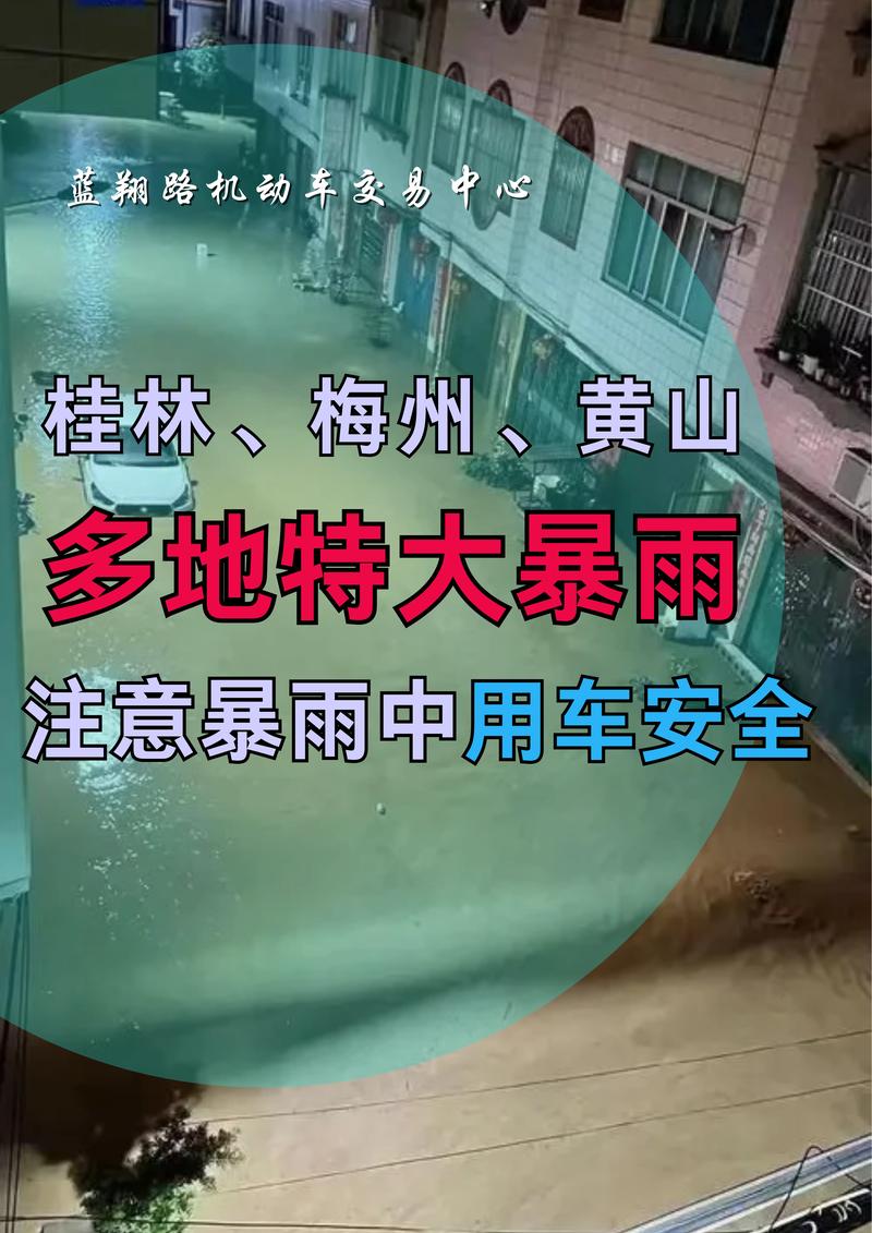 暴雨黄色预警:安徽江西浙江贵州等地部分地区有大暴雨