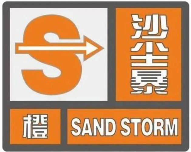 宁夏回族自治区沙坡头区发布暴雨橙色预警