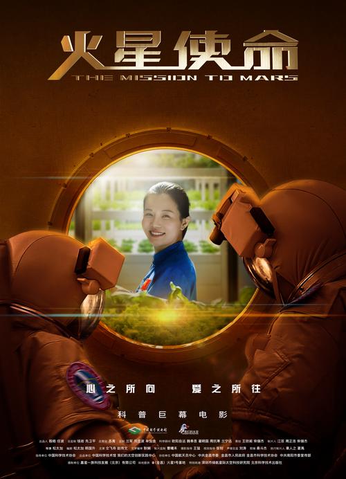 12部科学主题影片免费看!中国科技馆启动科学电影公益展映月活动