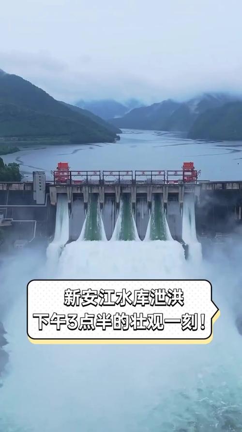 黄山市下游新安江水库开始泄洪