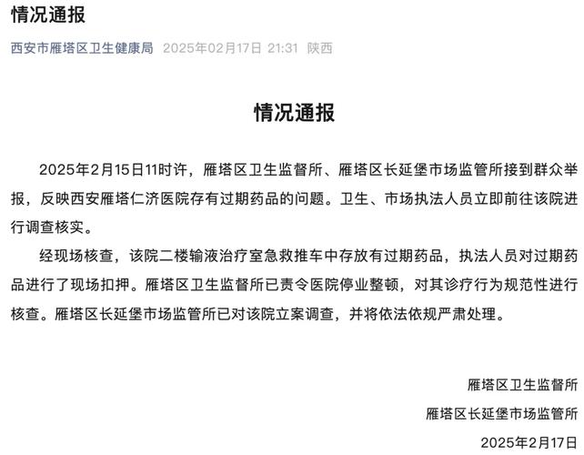 经营过期食品和医疗器械，安徽涡阳县一日杂店被罚款1.5万