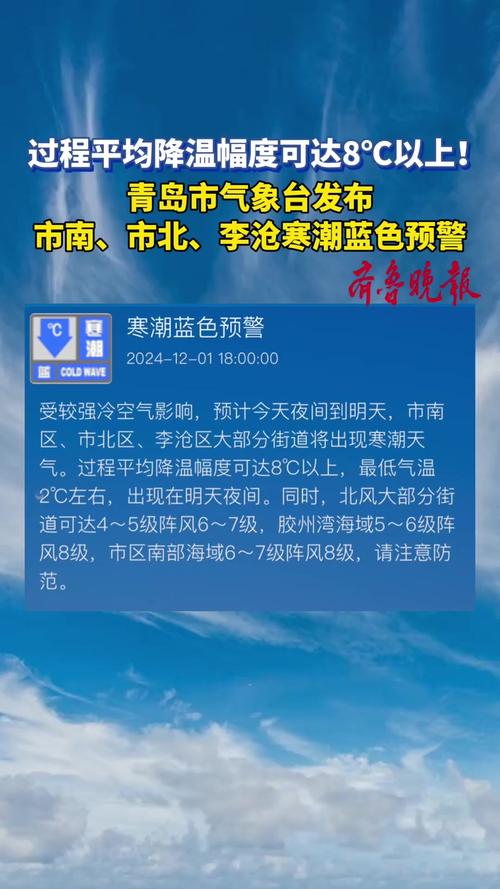 降温了!寒潮蓝色预警