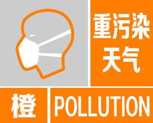黑龙江省延寿县发布霾橙色预警