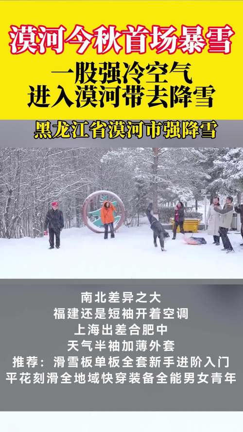 盘点2024黑龙江天气:漠河获评“极寒”“高温”“雪窝”“朦胧”之城