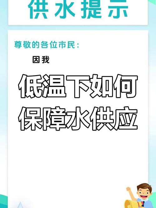 @天津人,明后两天这些小区将低压供水!记得储水!