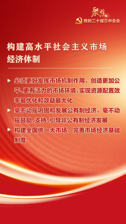(改革进行时)从国有资本“三个集中”看中国国企改革新方位